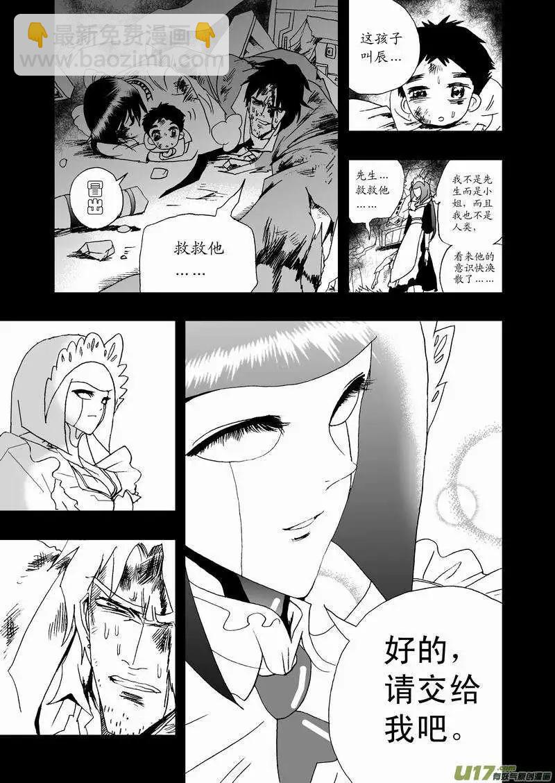 2部17 依然是这么腹黑-第59话