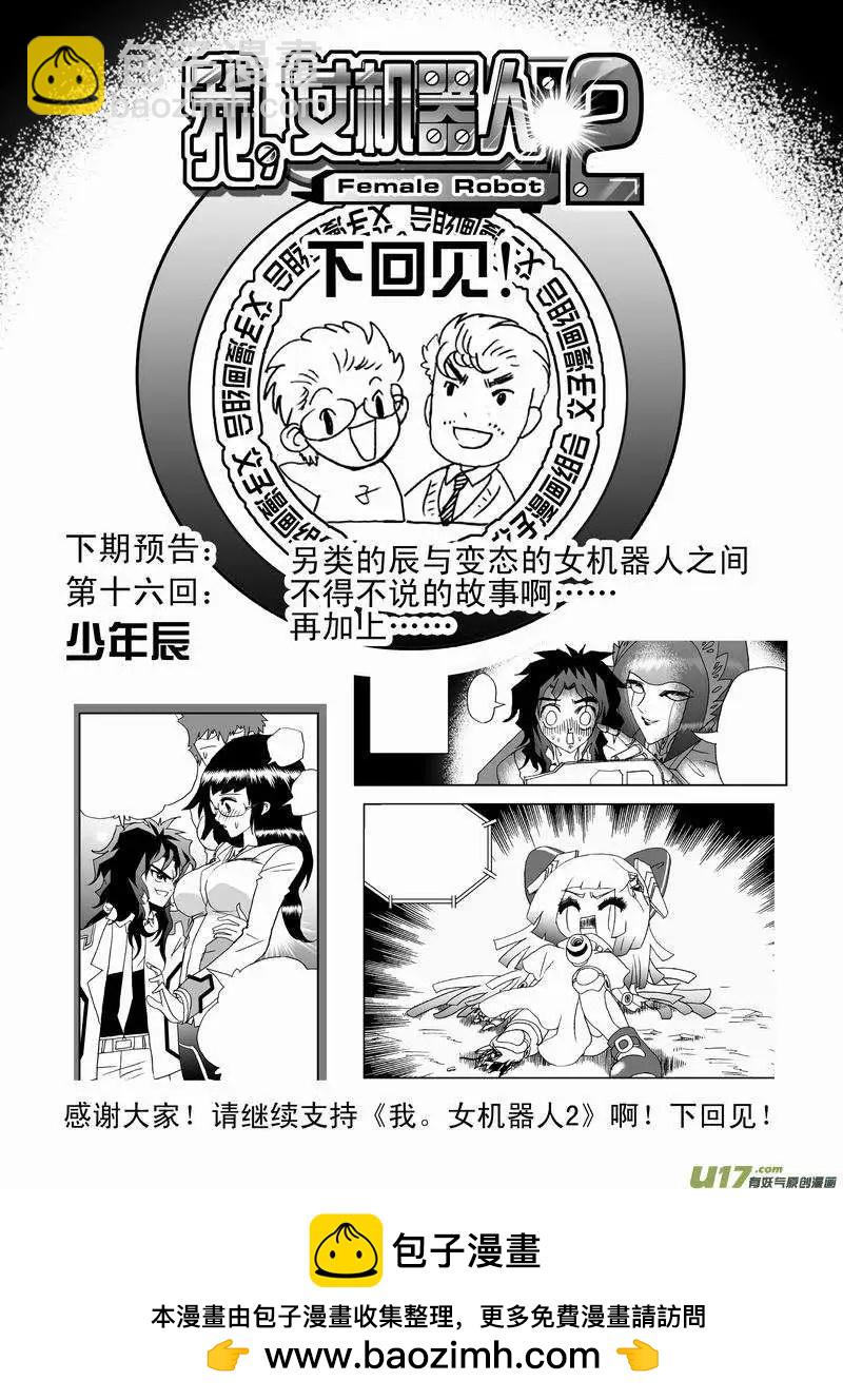 2部17 依然是这么腹黑-第59话