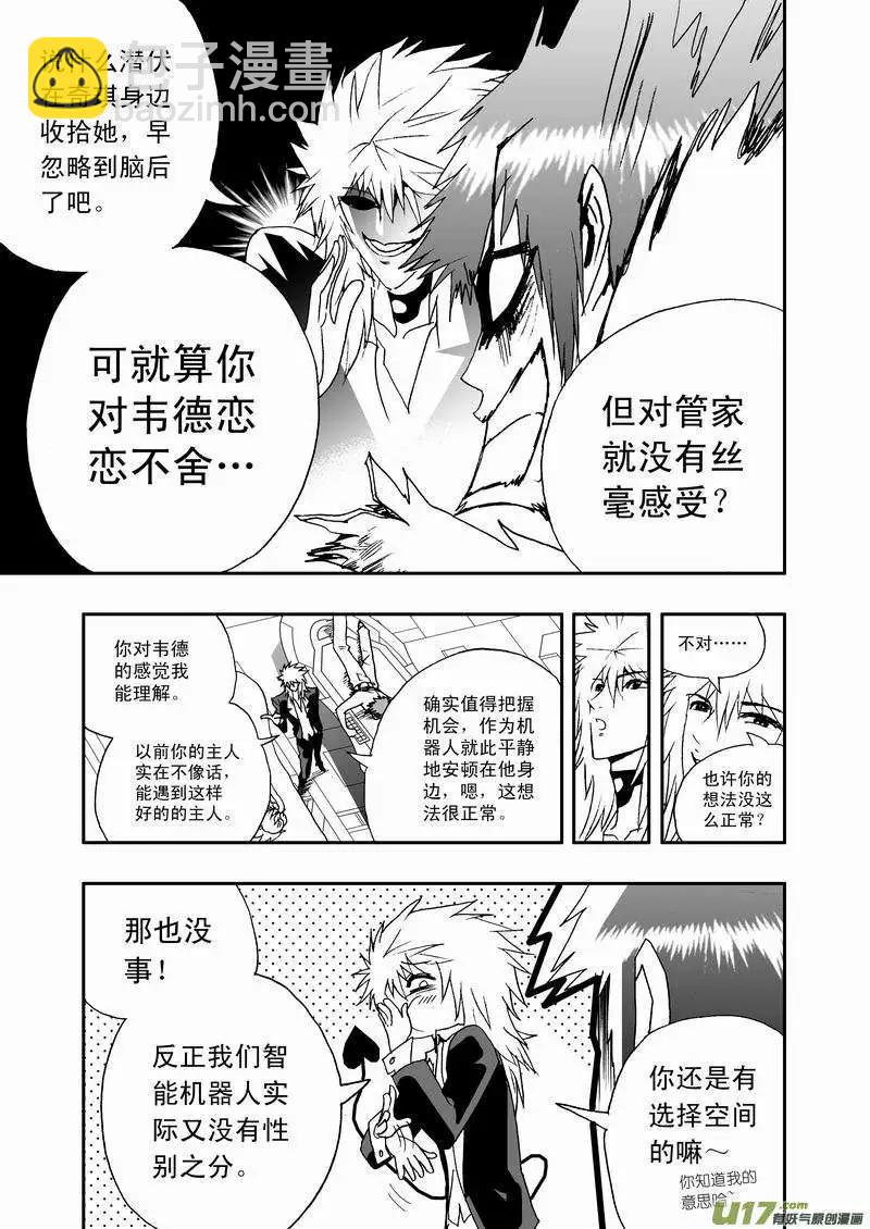 2部17 依然是这么腹黑-第59话