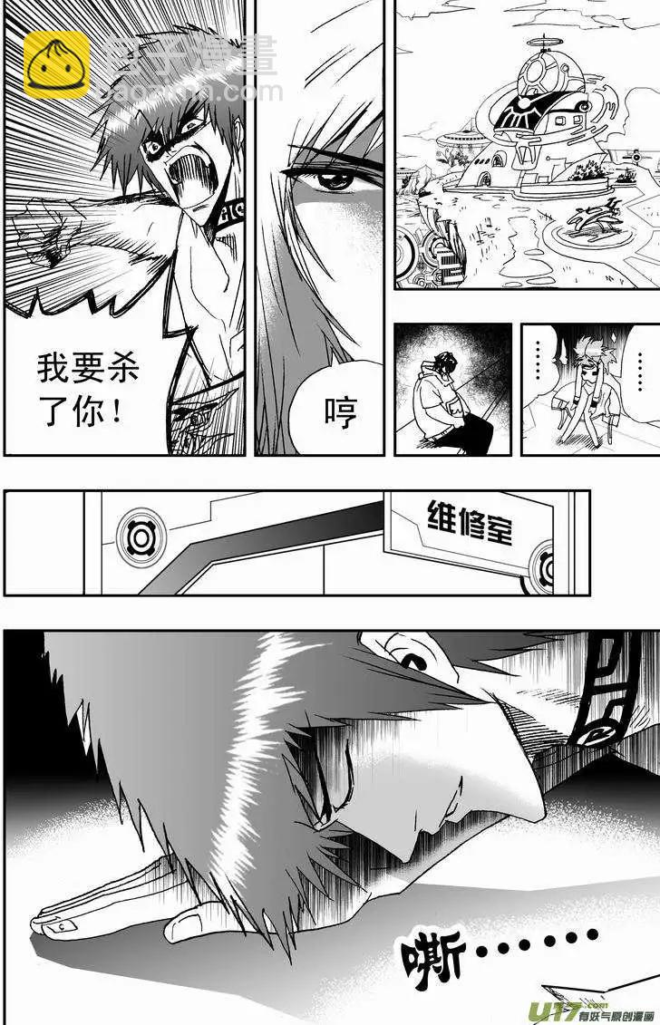 2部17 依然是这么腹黑-第59话