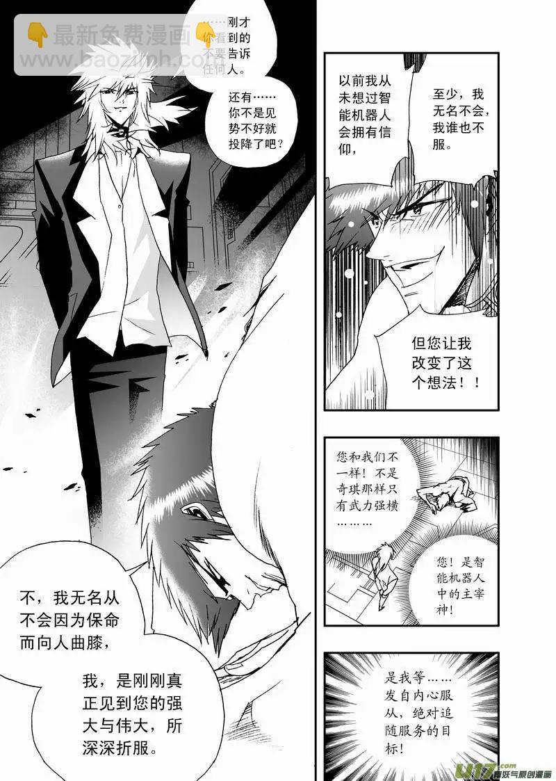 2部17 依然是这么腹黑-第59话