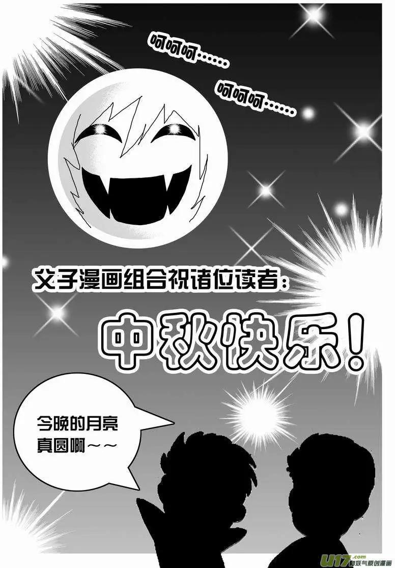 2部19 没道理-第61话