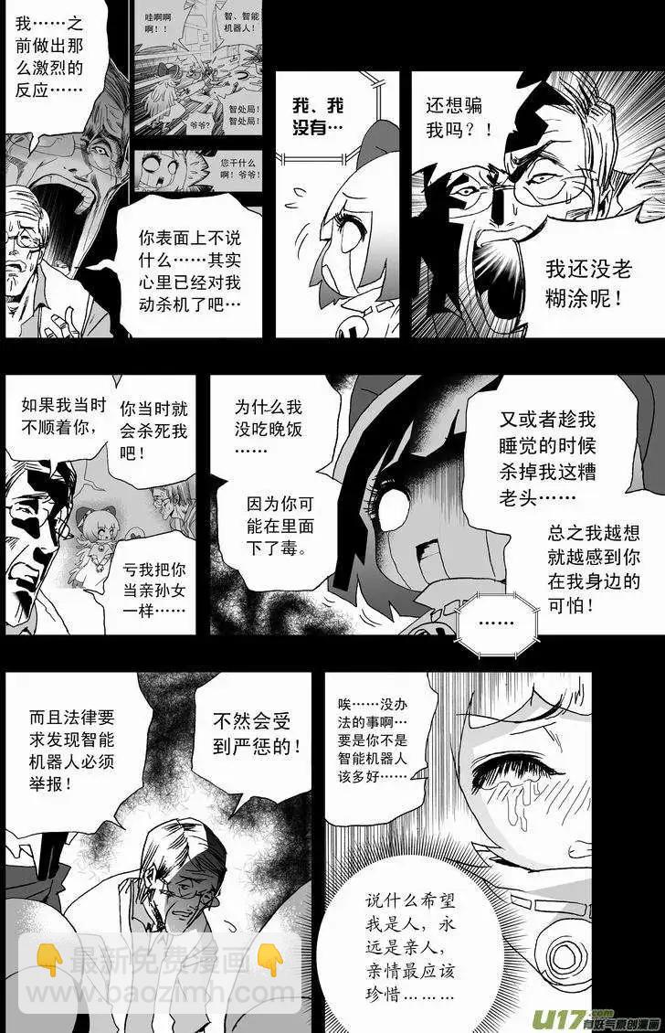 2部19 没道理-第61话