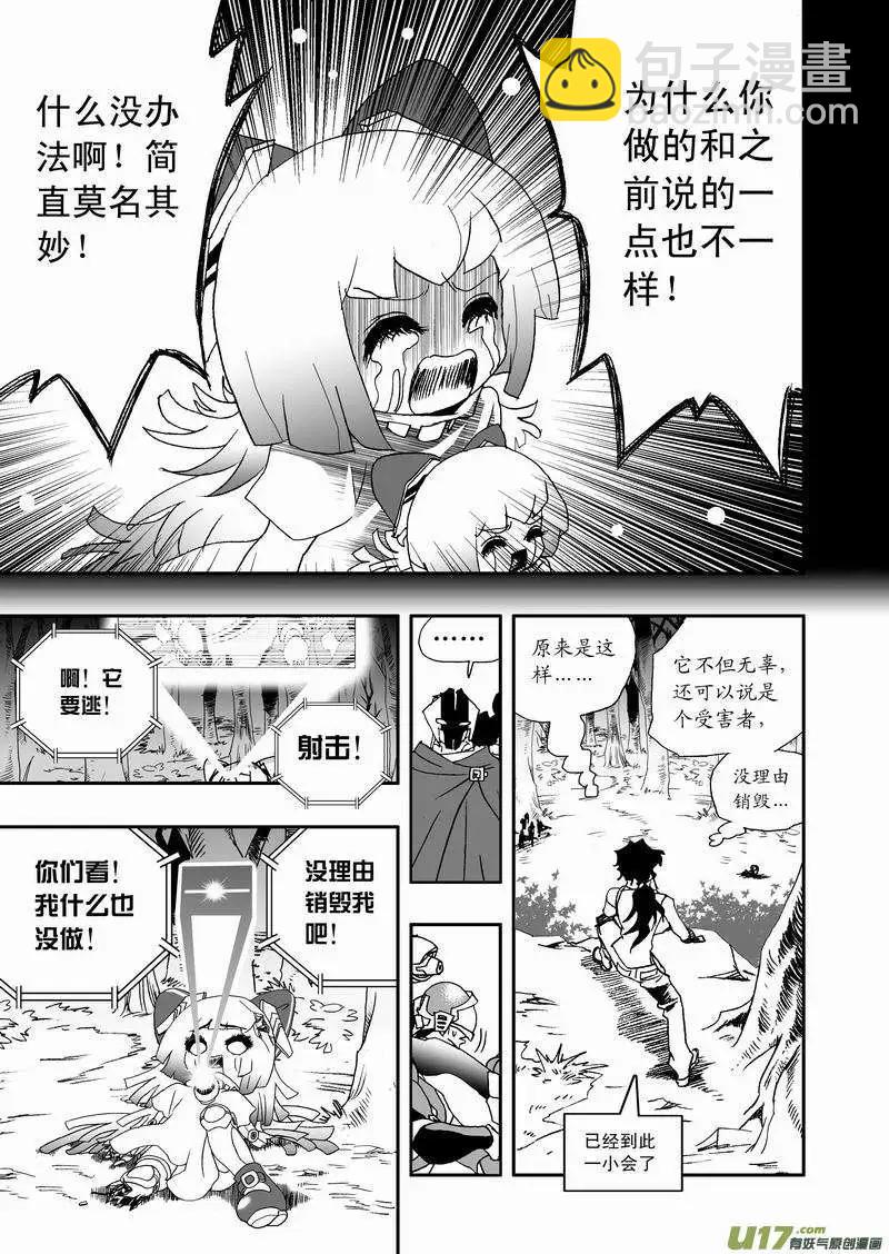 2部19 没道理-第61话