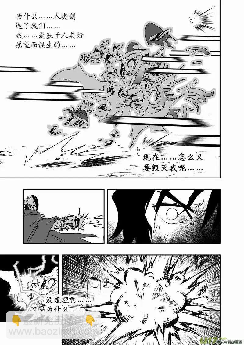 2部19 没道理-第61话