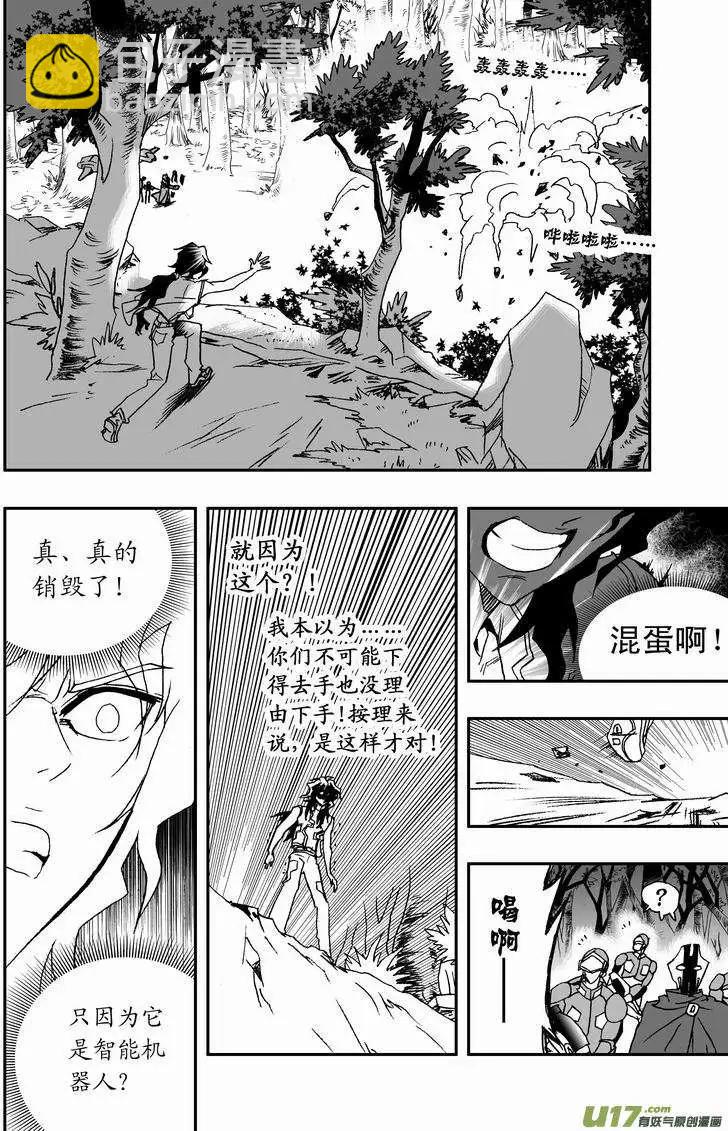 2部19 没道理-第61话