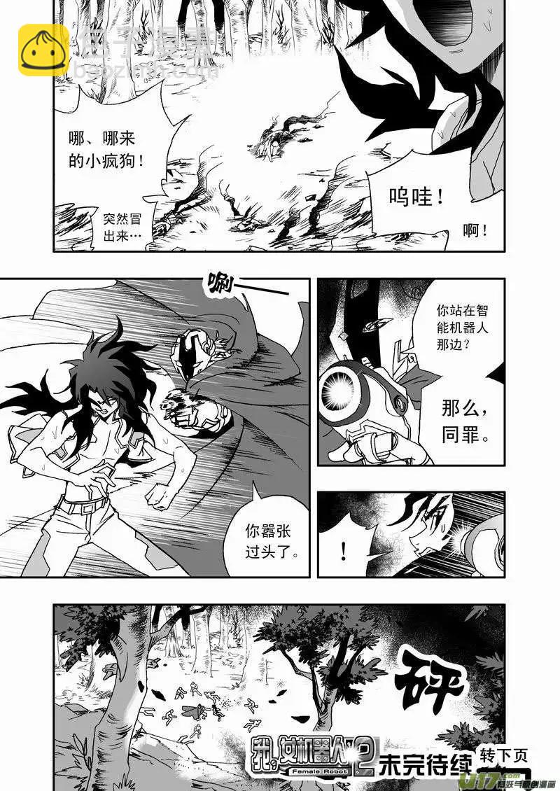 2部19 没道理-第61话