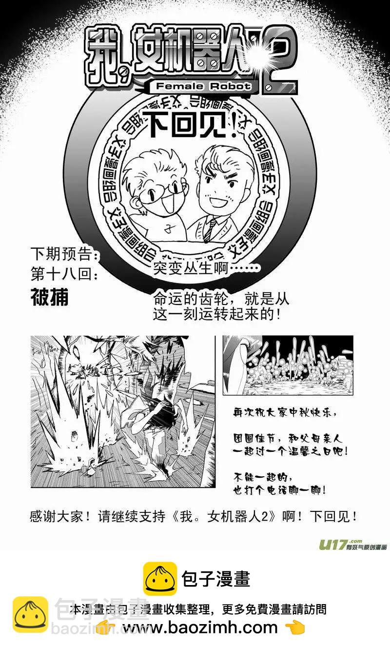 2部19 没道理-第61话