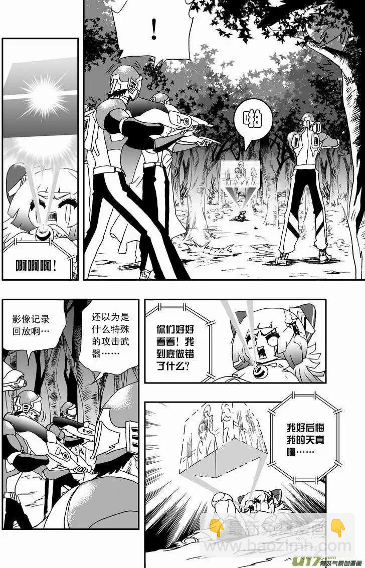 2部19 没道理-第61话