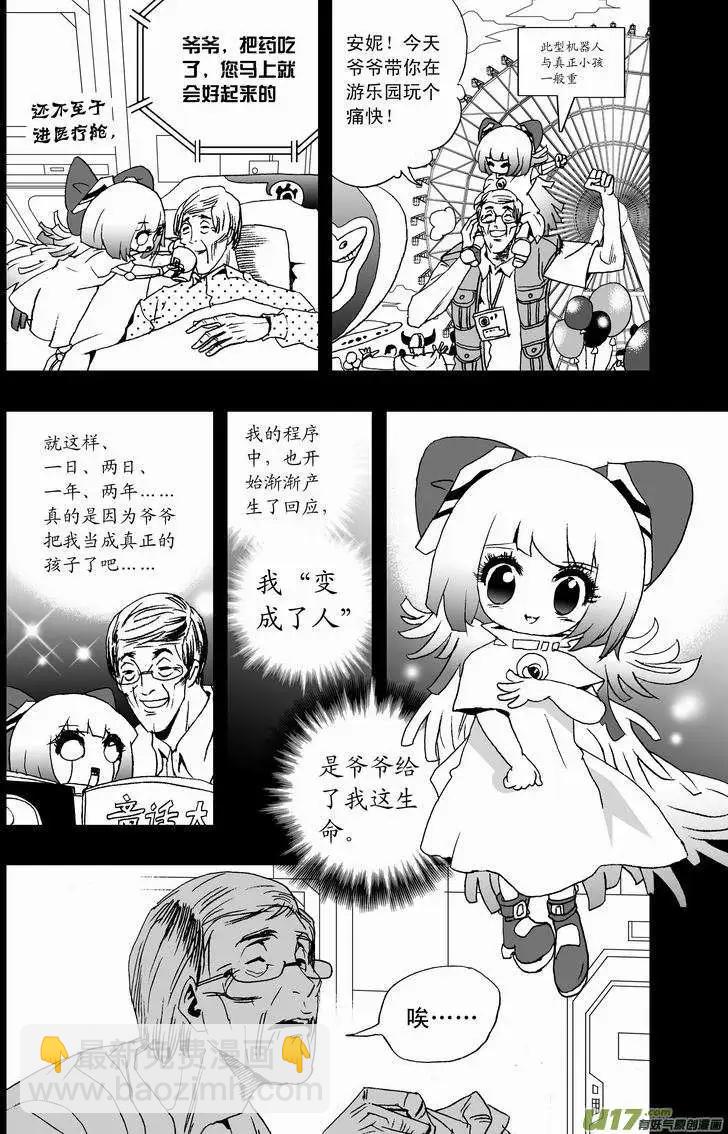 2部19 没道理-第61话