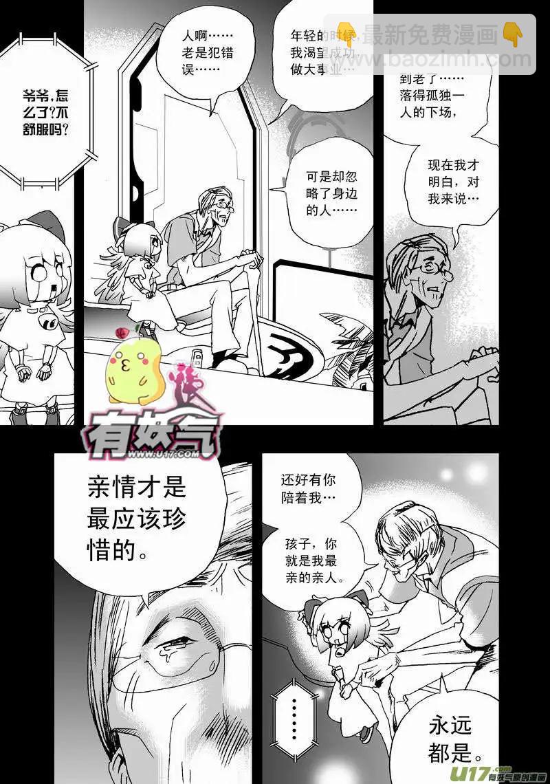 2部19 没道理-第61话