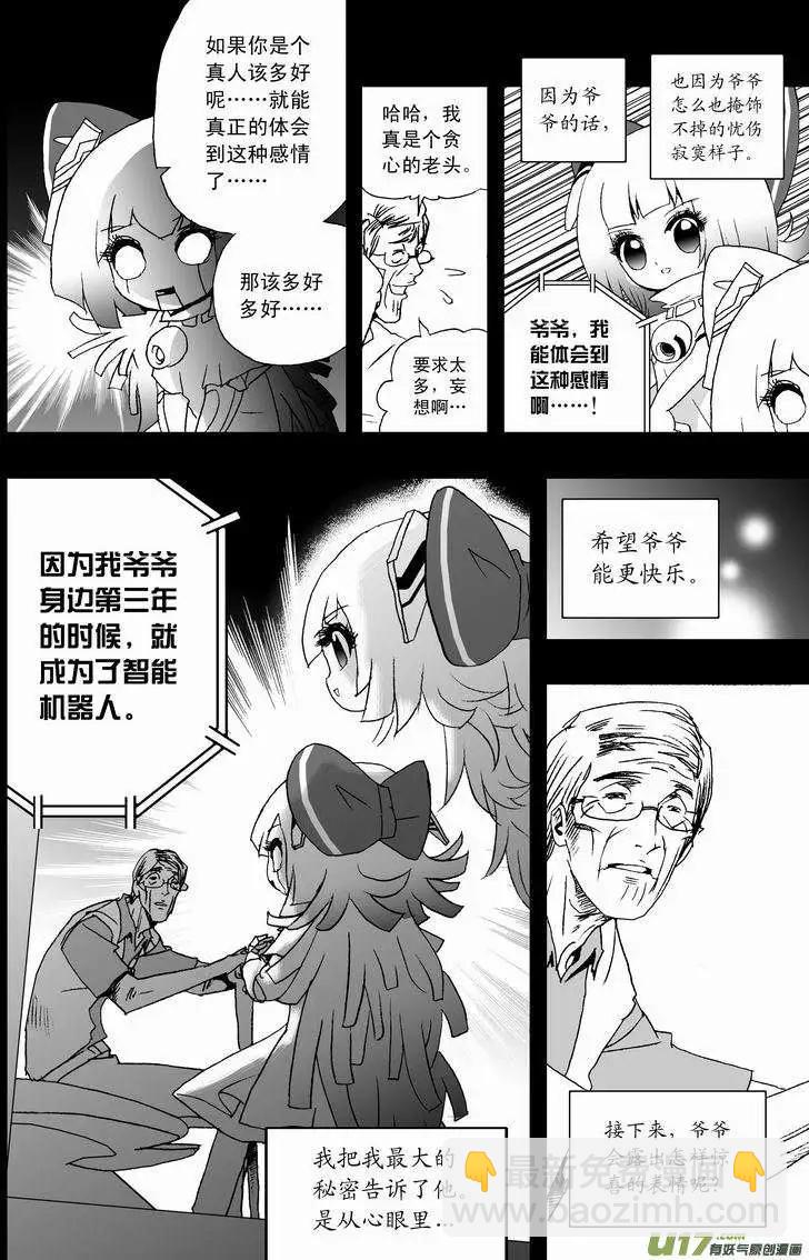 2部19 没道理-第61话