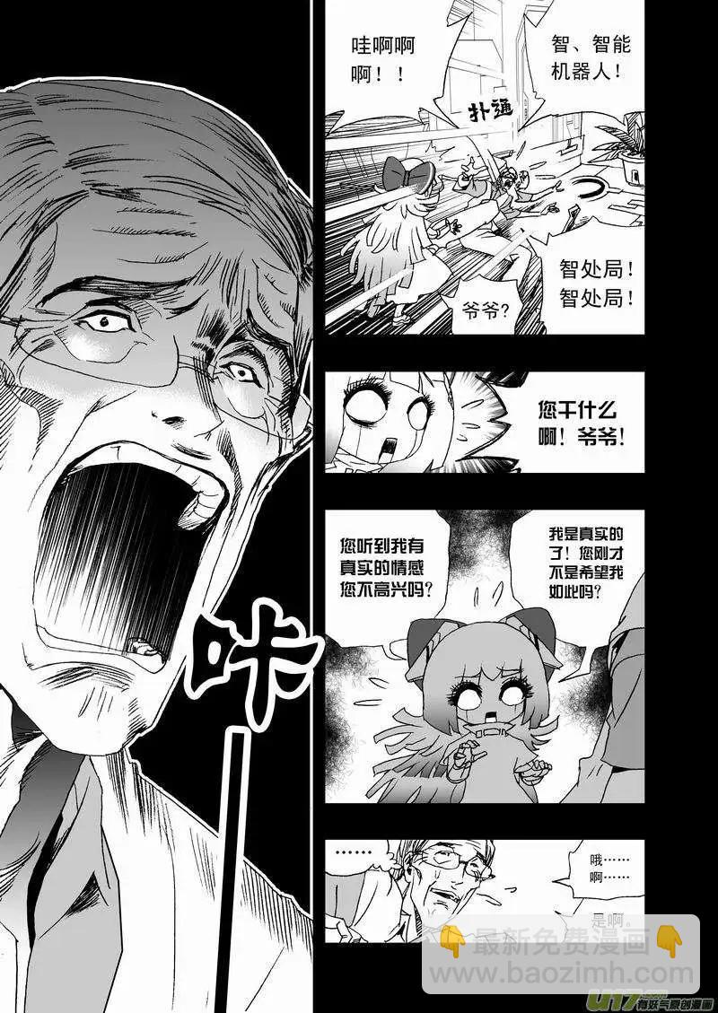 2部19 没道理-第61话