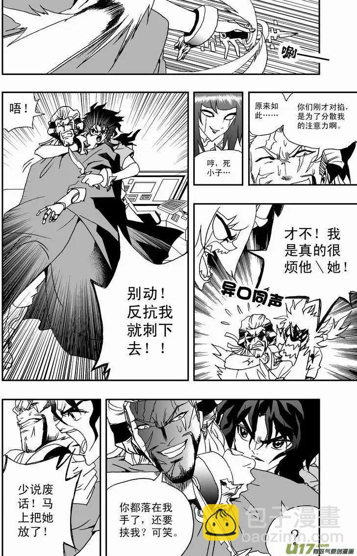 2部21 智处局，小爷在这呢！-第63话