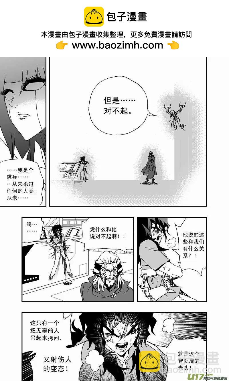 2部21 智处局，小爷在这呢！-第63话