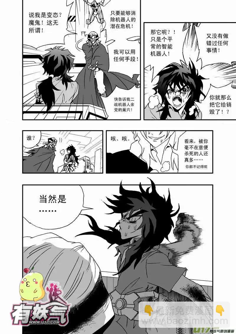 2部21 智处局，小爷在这呢！-第63话