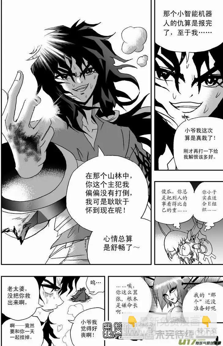 2部21 智处局，小爷在这呢！-第63话