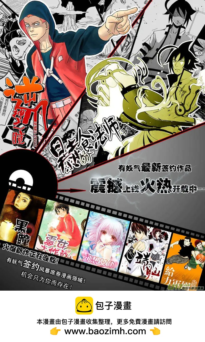 2部21 智处局，小爷在这呢！-第63话