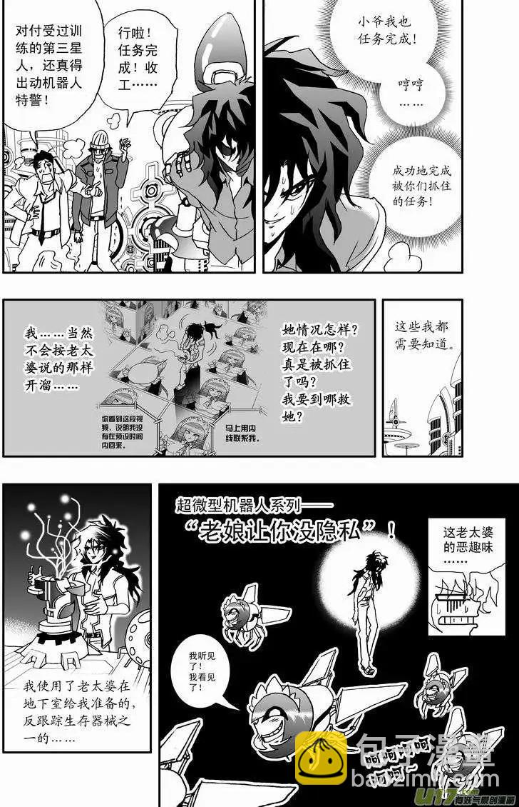 2部21 智处局，小爷在这呢！-第63话