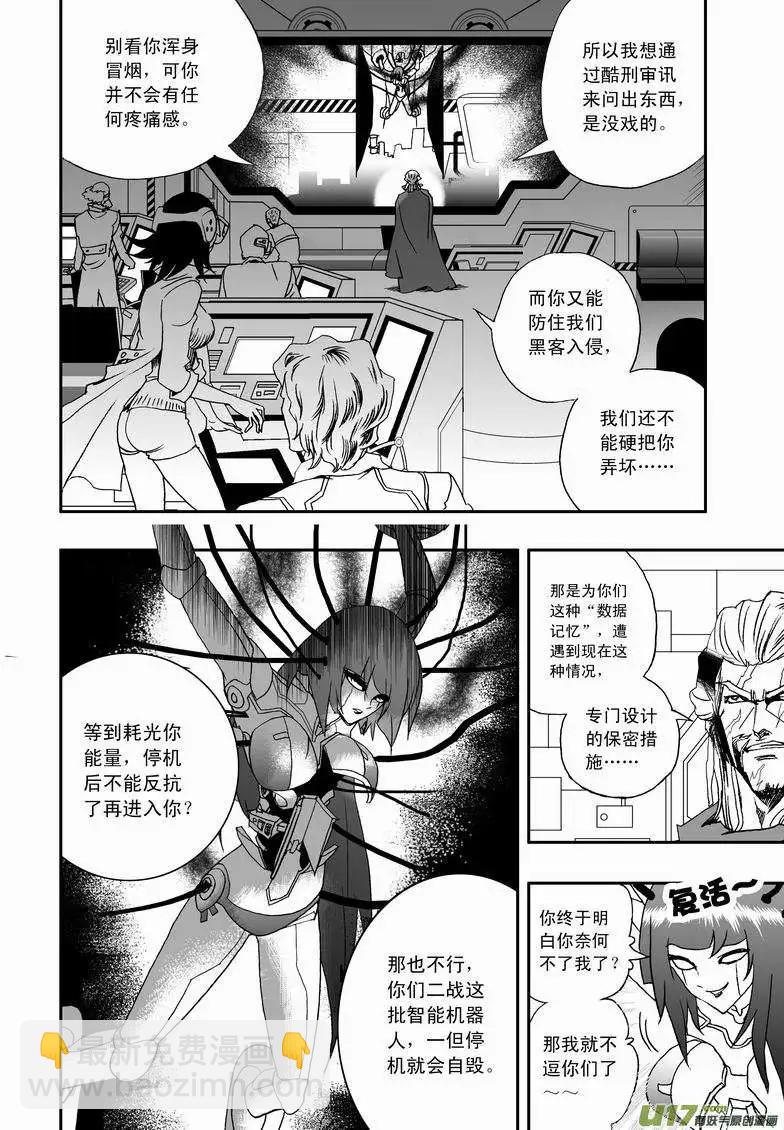 2部21 智处局，小爷在这呢！-第63话