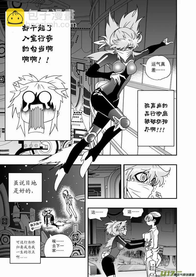 2部23 E团队之新任务-第65话