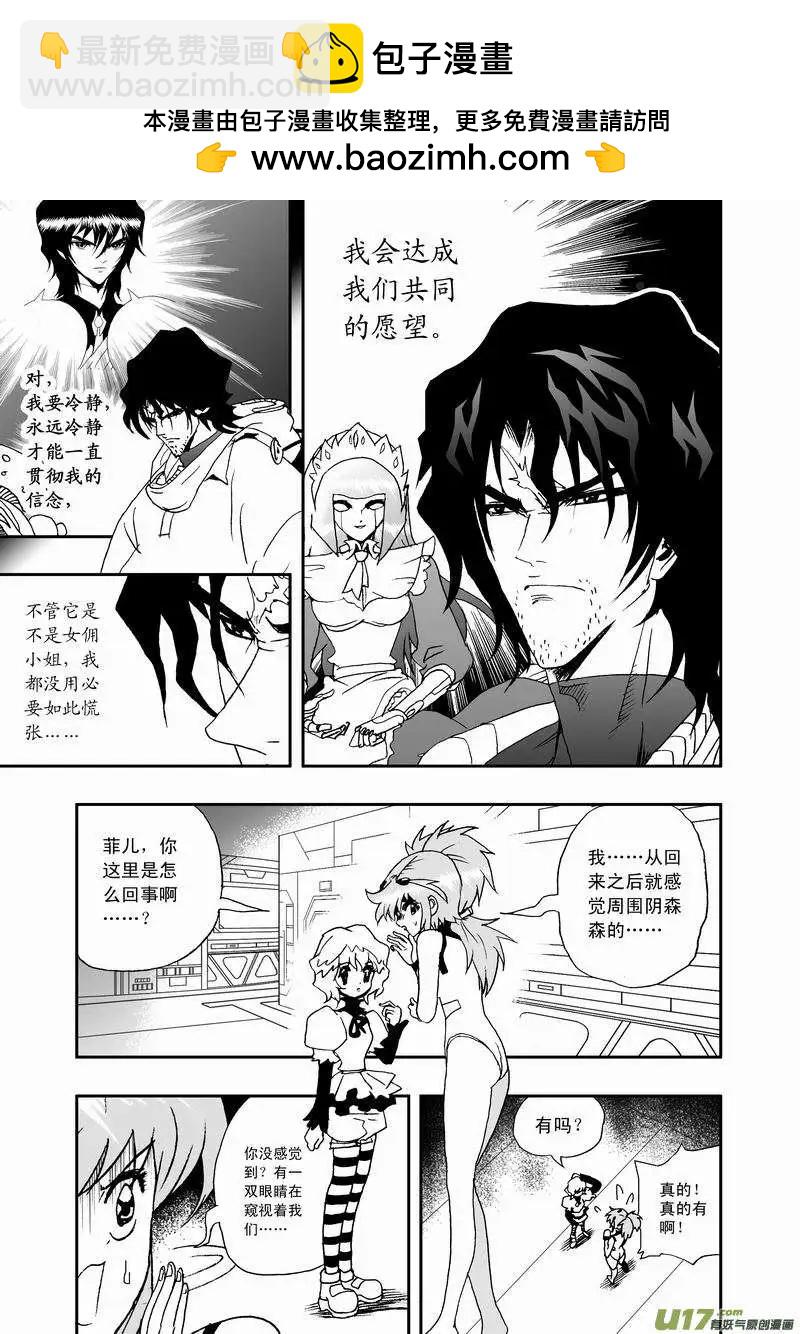 2部23 E团队之新任务-第65话