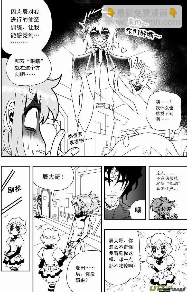 2部23 E团队之新任务-第65话