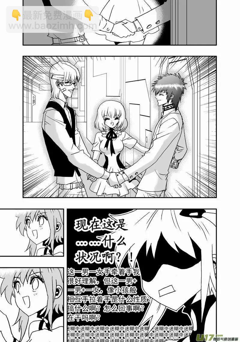 2部23 E团队之新任务-第65话