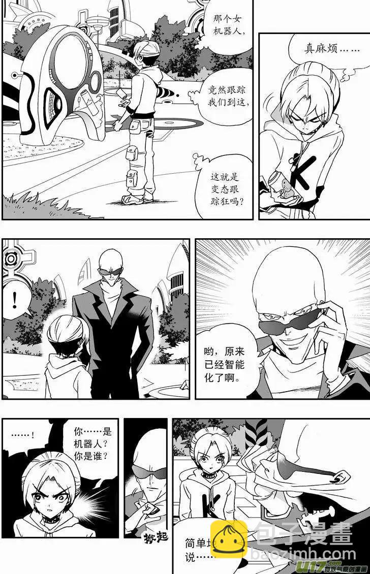 2部25 邀请加入-第67话