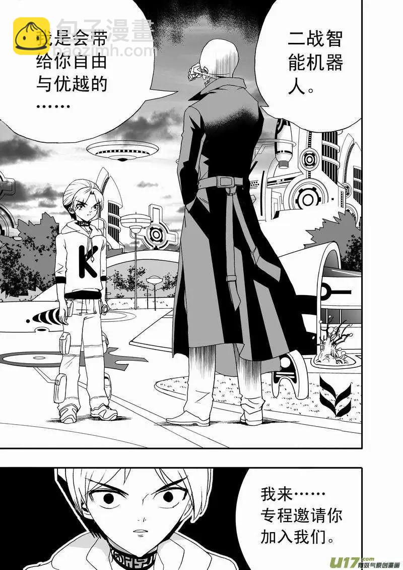 2部25 邀请加入-第67话