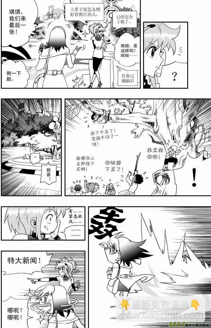 2部25 邀请加入-第67话