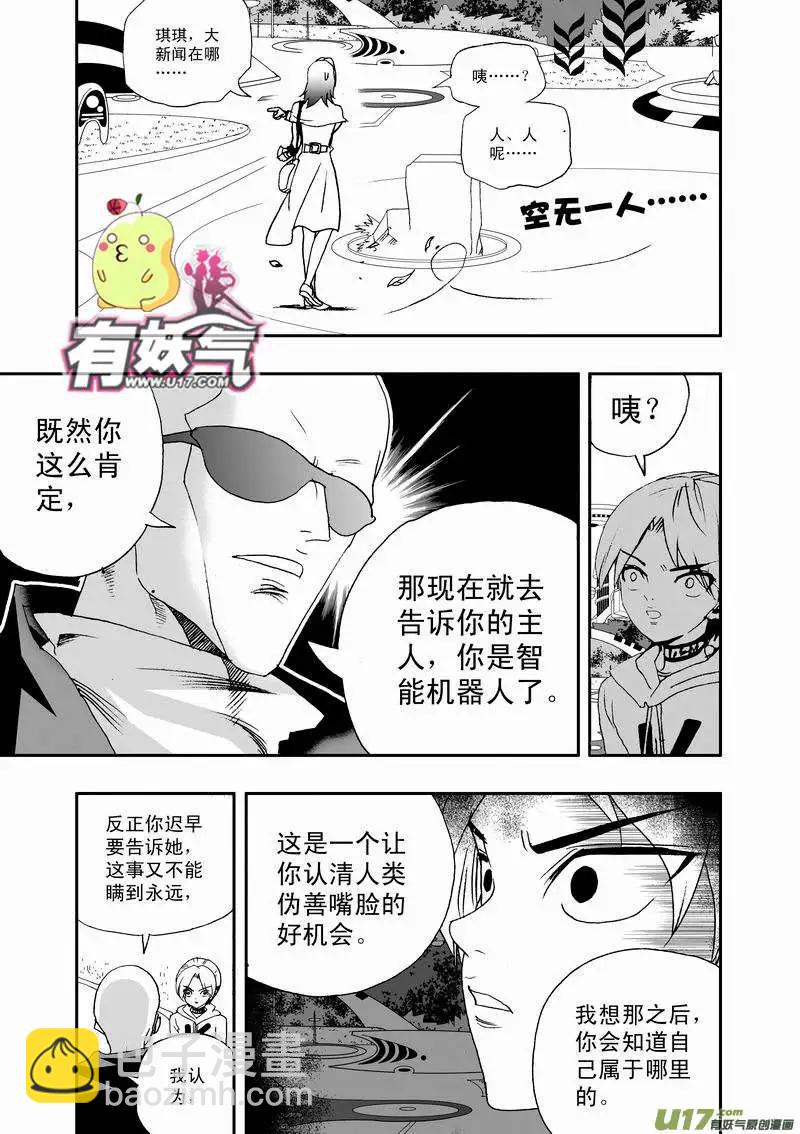 2部25 邀请加入-第67话