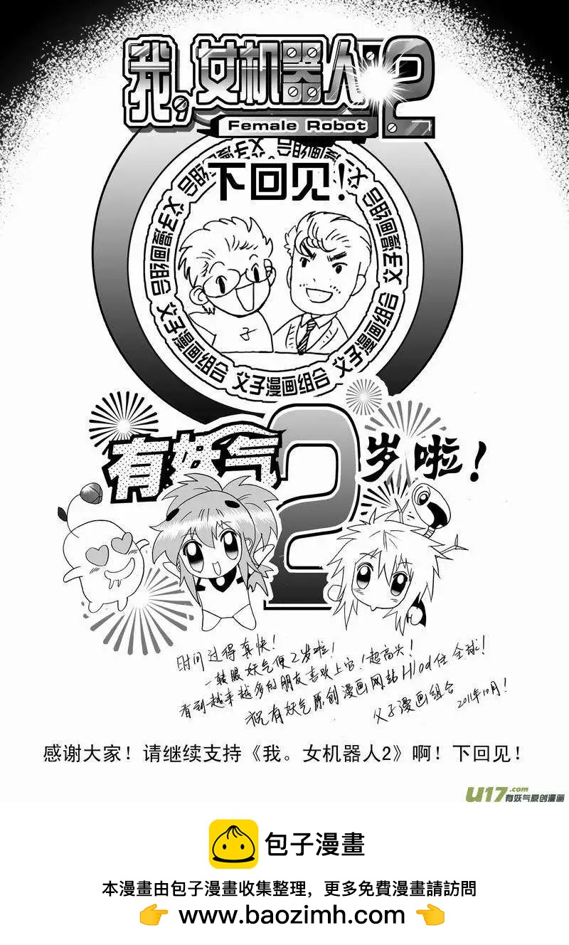 2部25 邀请加入-第67话