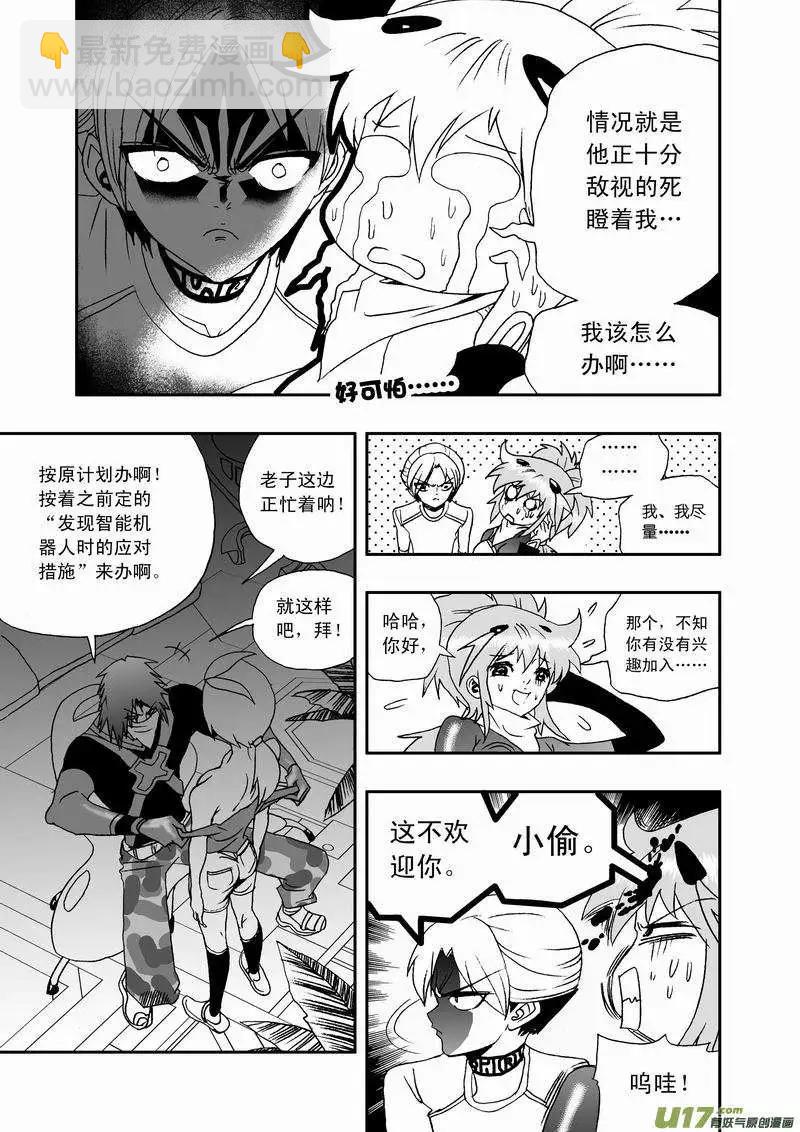 2部25 邀请加入-第67话