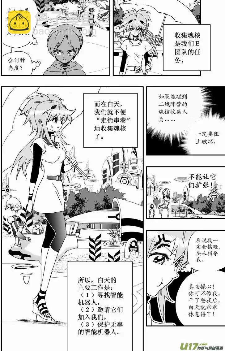 2部25 邀请加入-第67话