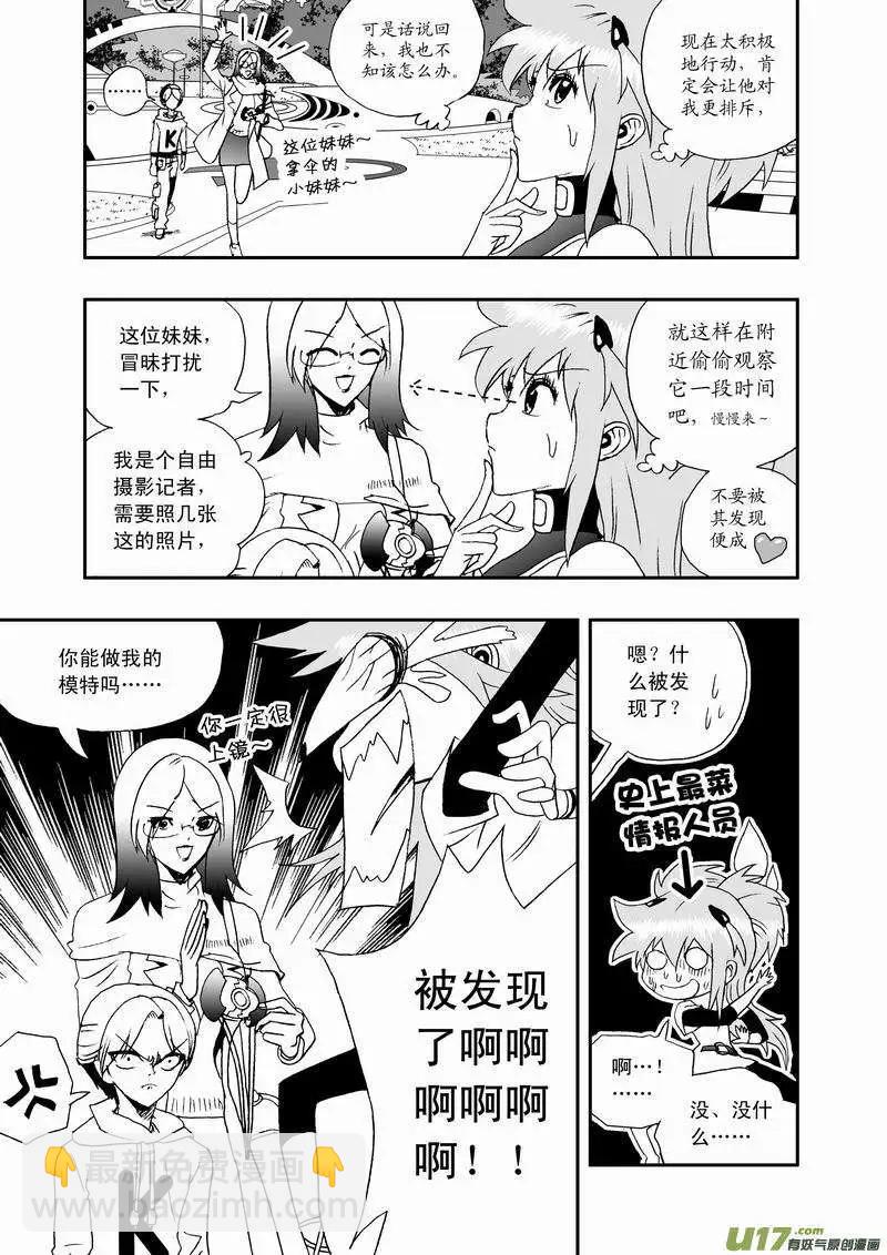 2部25 邀请加入-第67话