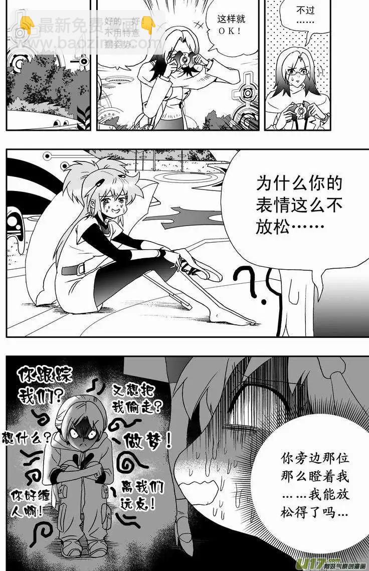 2部25 邀请加入-第67话