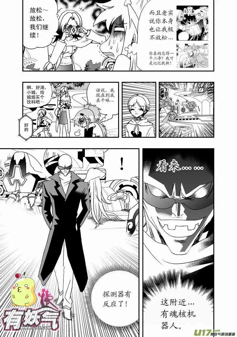 2部25 邀请加入-第67话