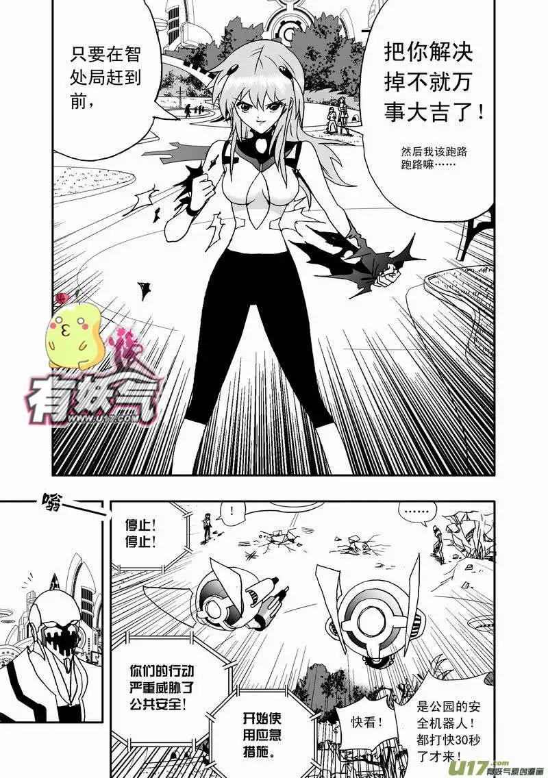 2部27 战到酣时需脱裤-第69话