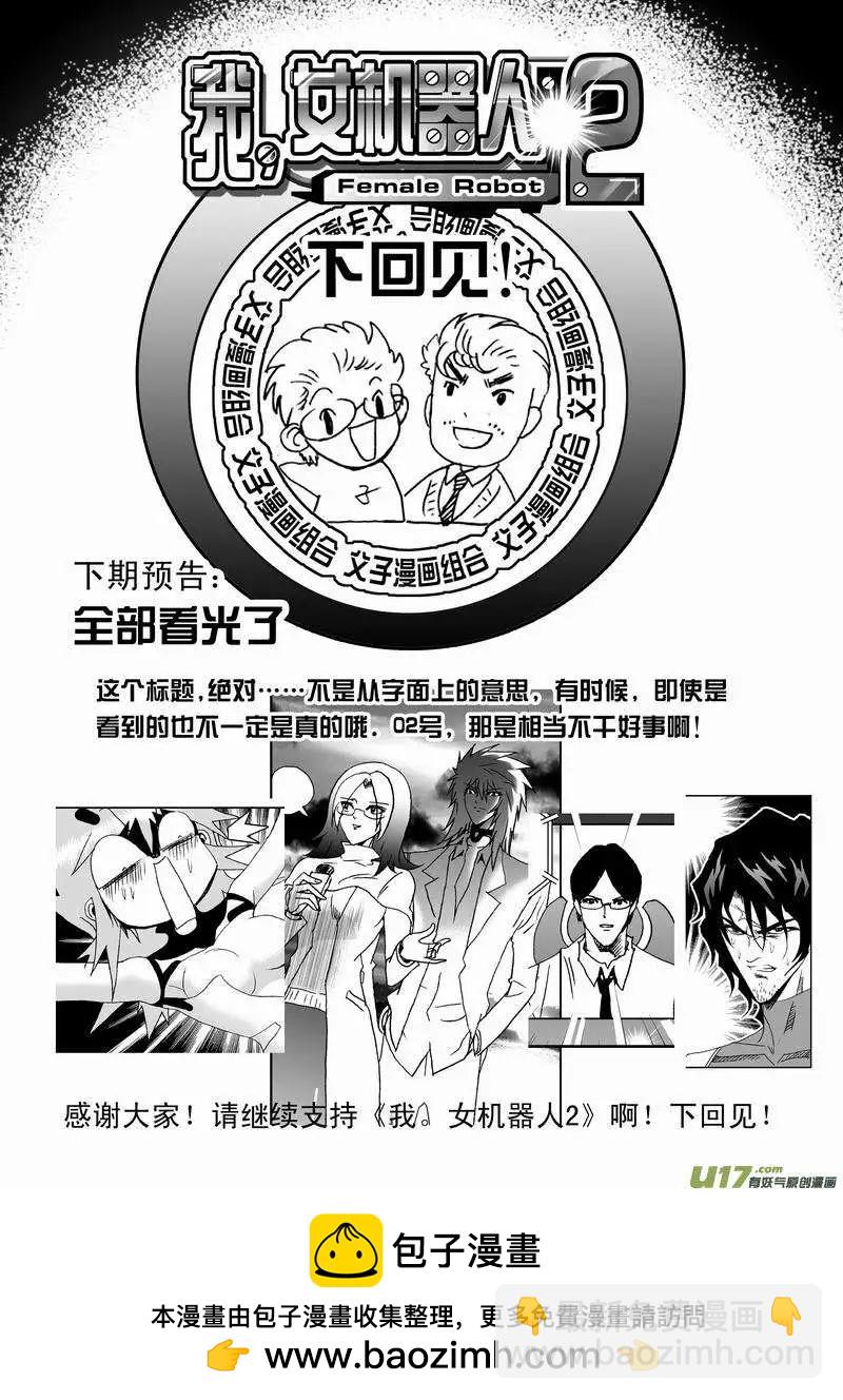 2部27 战到酣时需脱裤-第69话