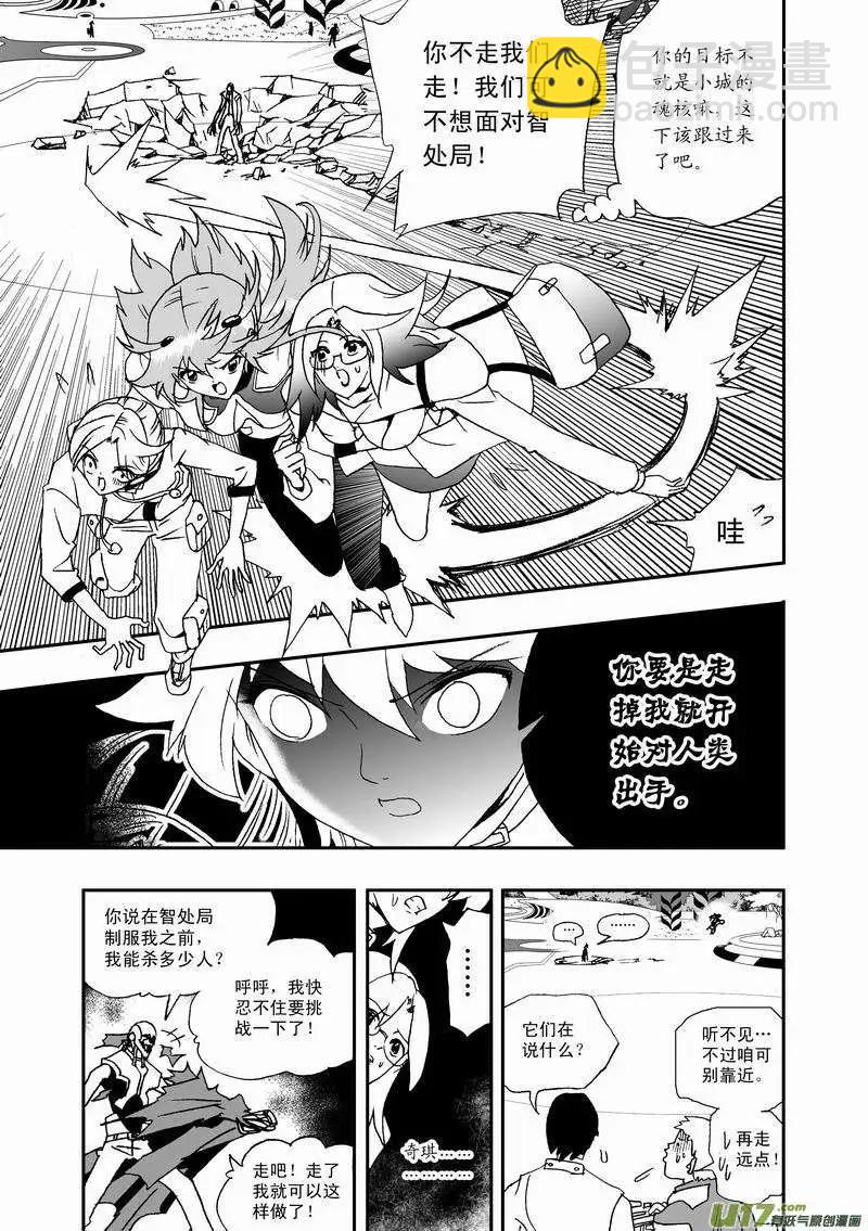 2部27 战到酣时需脱裤-第69话