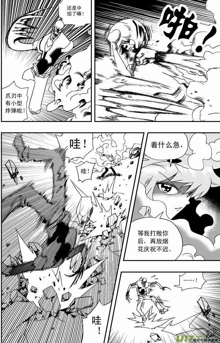 2部27 战到酣时需脱裤-第69话