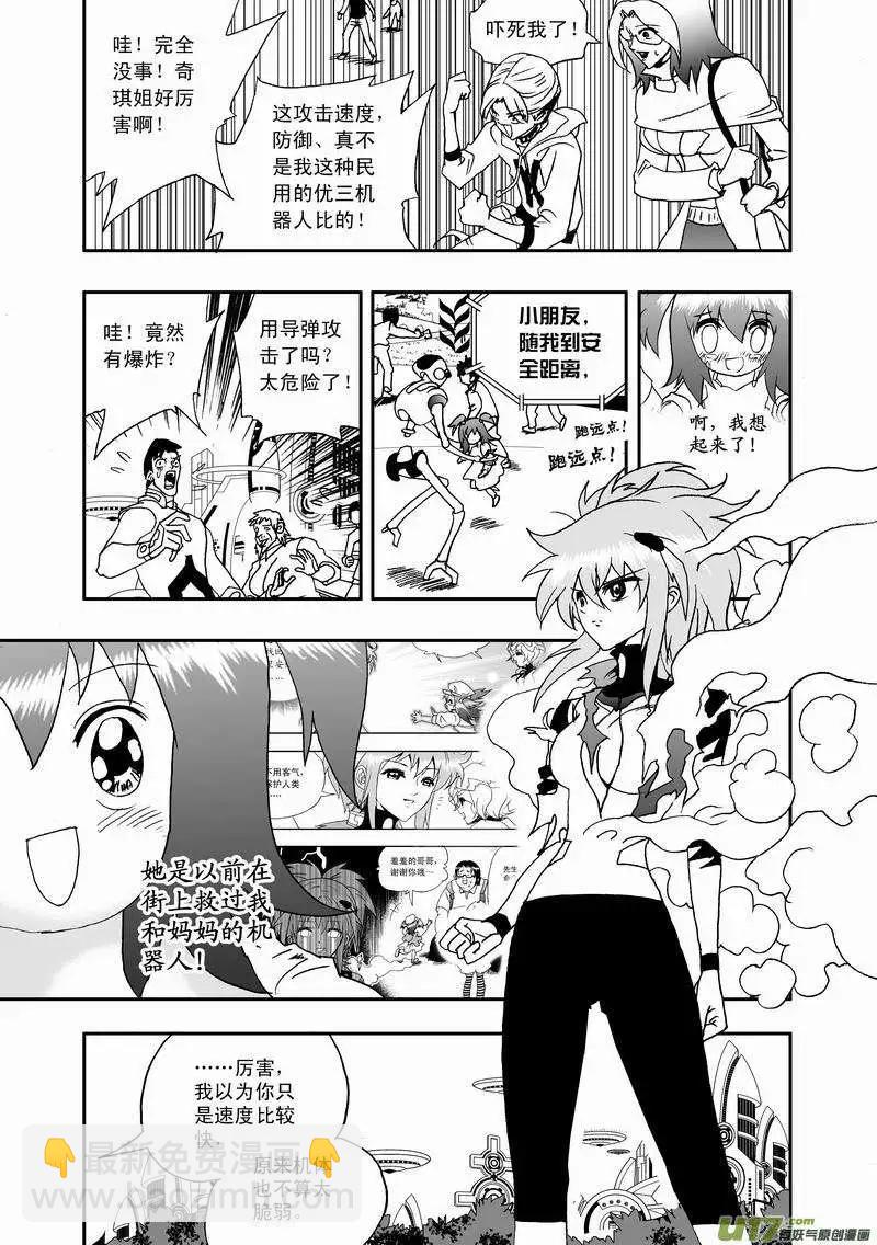 2部27 战到酣时需脱裤-第69话