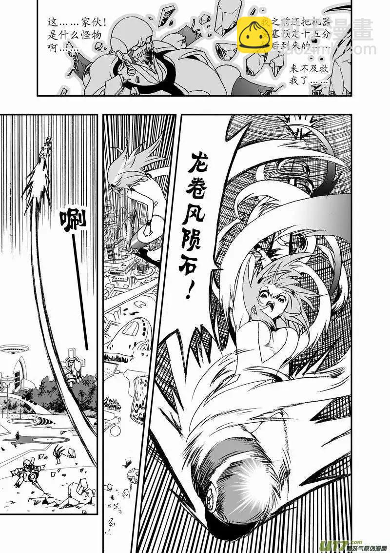 2部29 不恒定防御-第71话