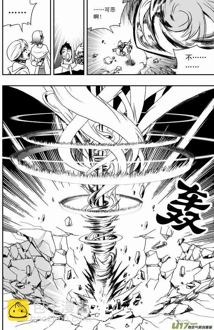 2部29 不恒定防御-第71话