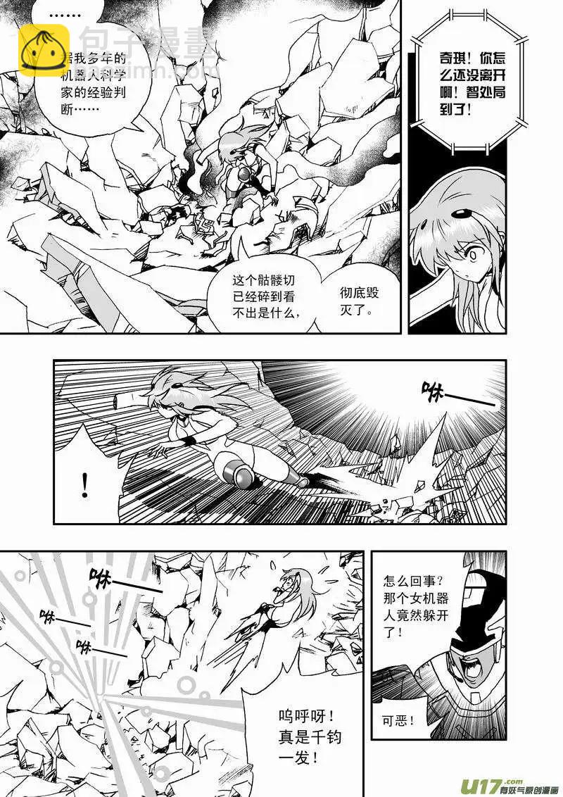 2部29 不恒定防御-第71话