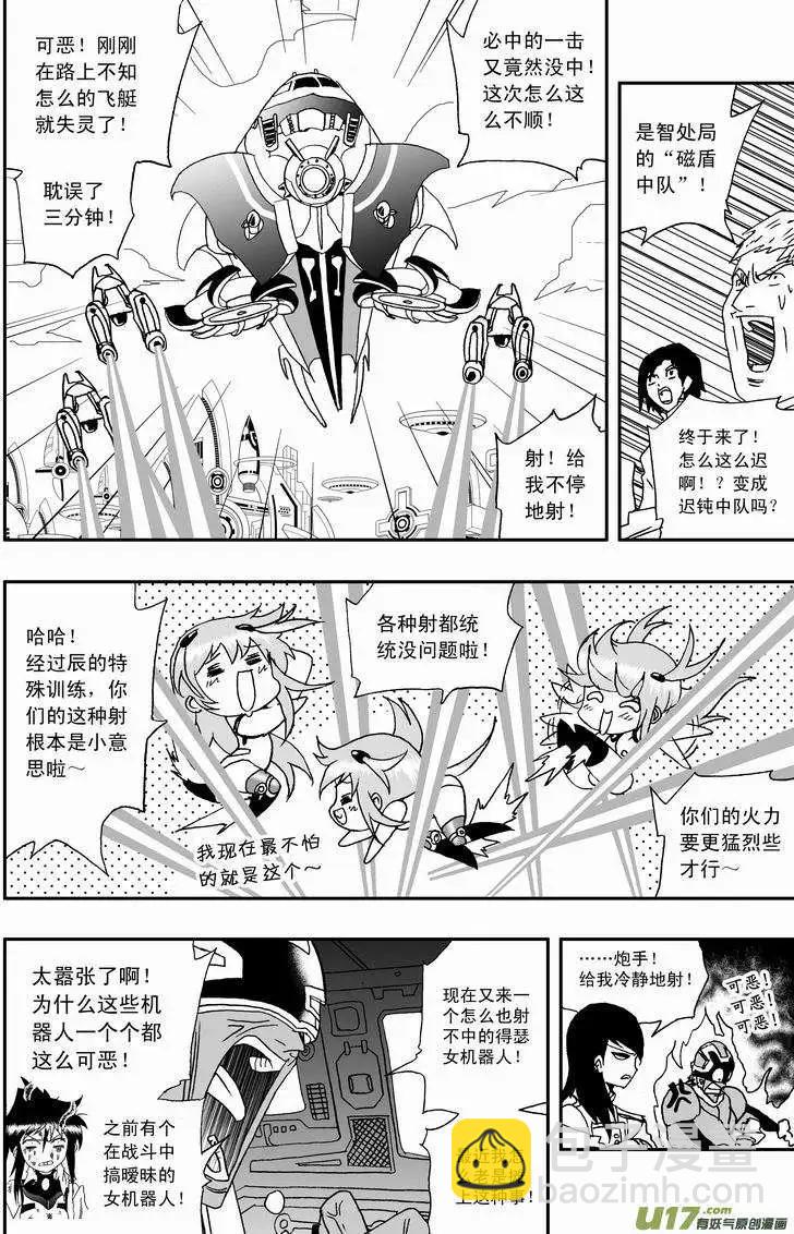 2部29 不恒定防御-第71话