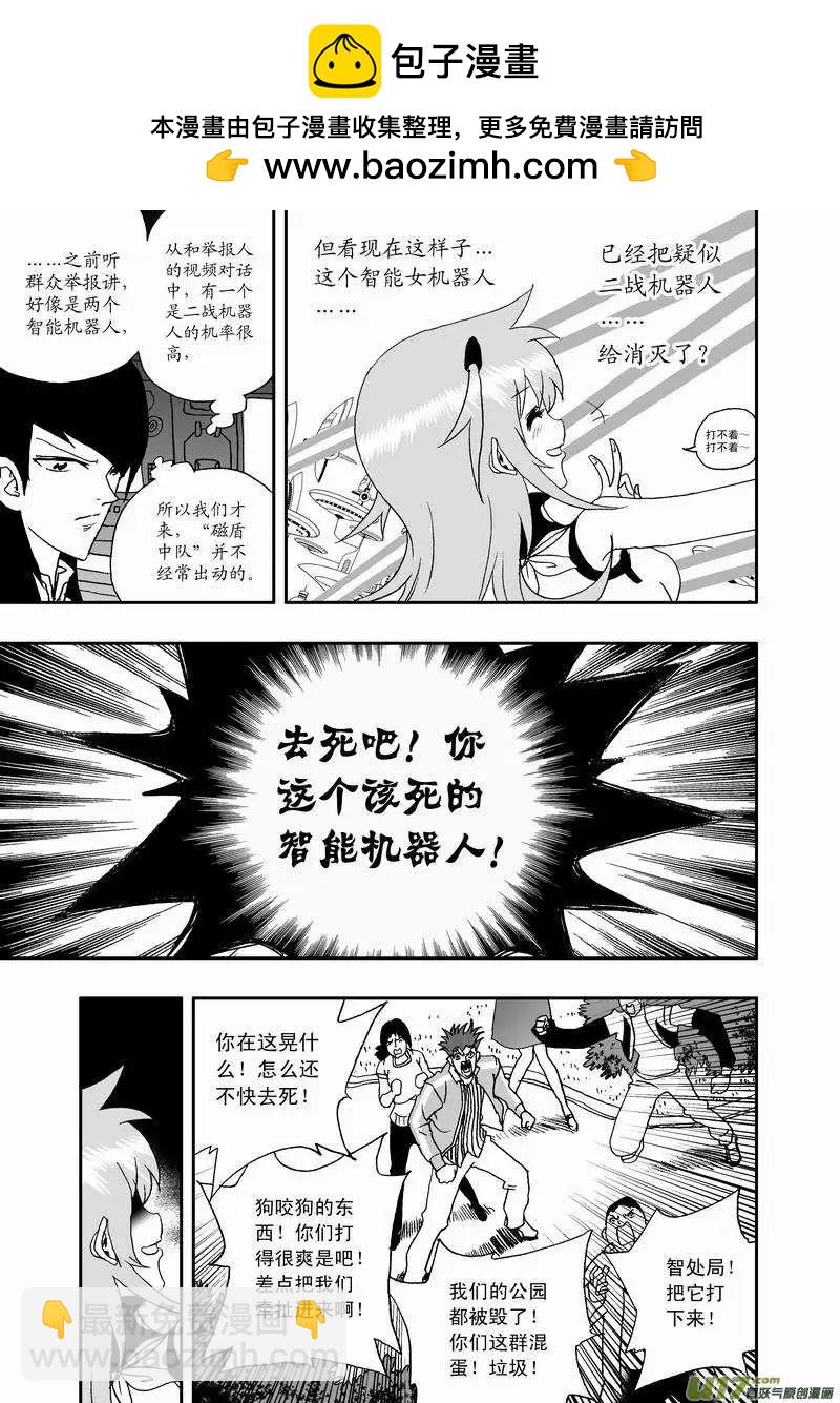 2部29 不恒定防御-第71话