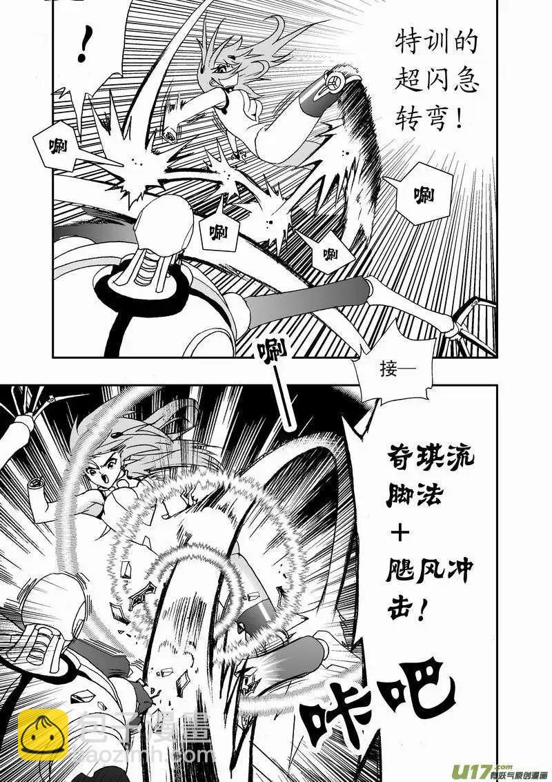 2部29 不恒定防御-第71话