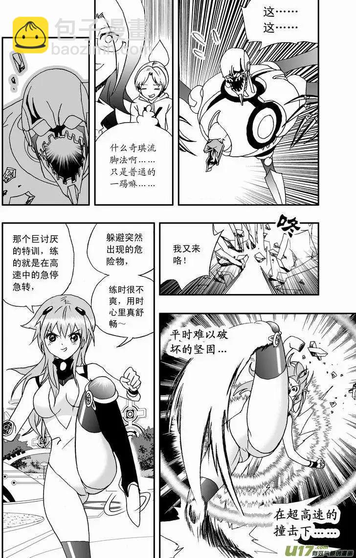 2部29 不恒定防御-第71话